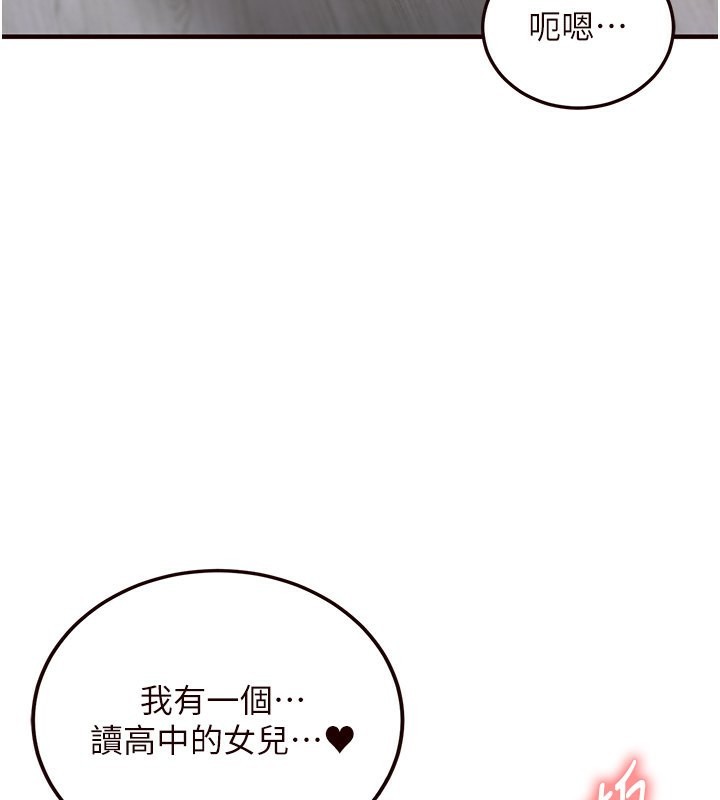 [Manhwa] Mature women buffet Plot, female student#[165P]-124
