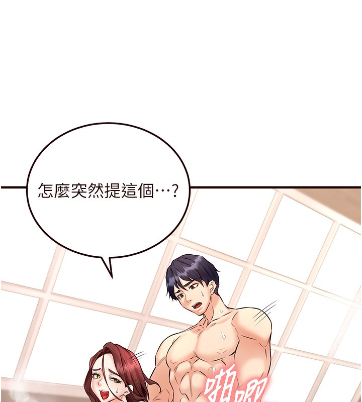 [Manhwa] Mature women buffet Plot, female student#[165P]-129