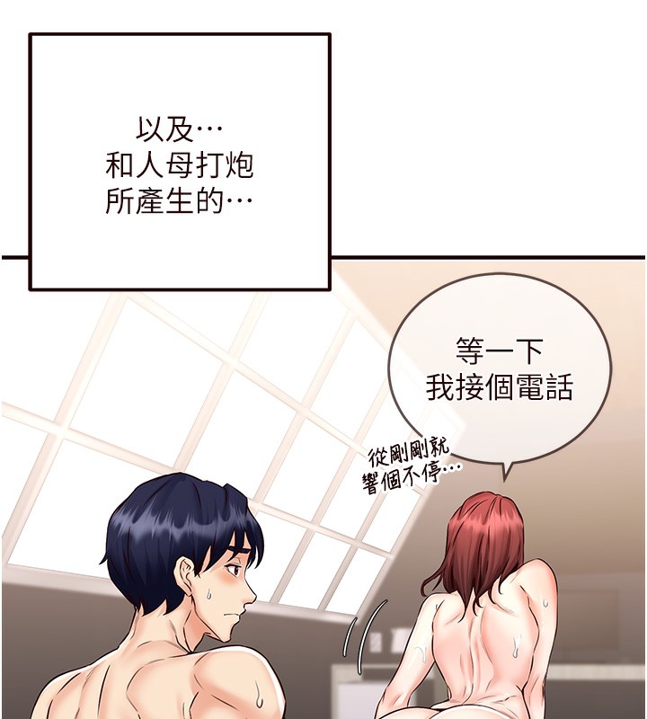 [Manhwa] Mature women buffet Plot, female student#[165P]-155