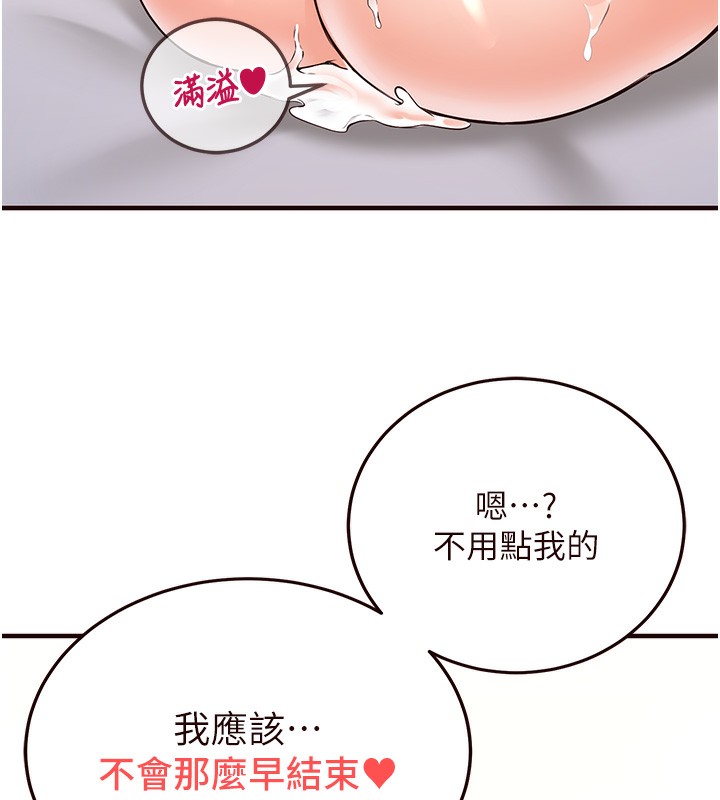 [Manhwa] Mature women buffet Plot, female student#[165P]-161