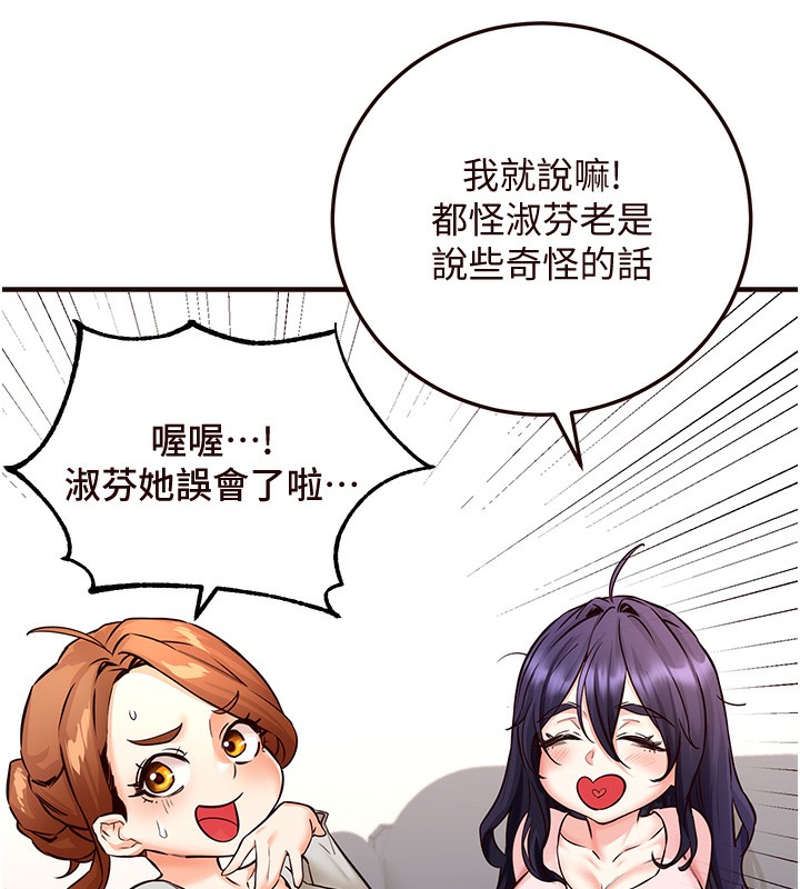 [Manhwa] Mature women buffet Plot, female student#[165P]-17