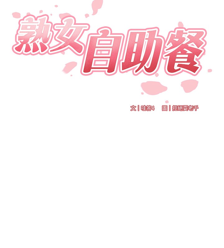 [Manhwa] Mature women buffet Plot, female student#[165P]-25