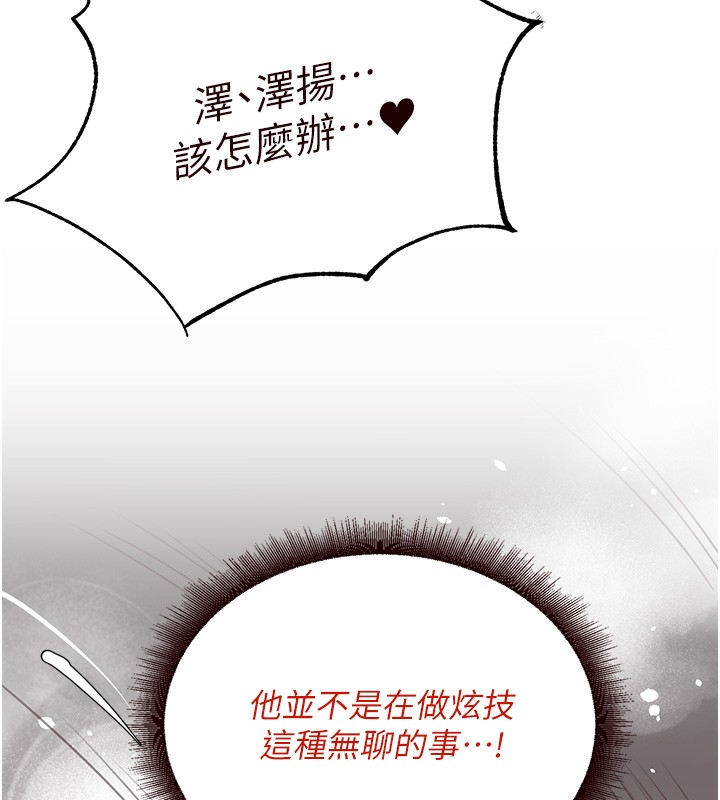 [Manhwa] Mature women buffet Plot, female student#[165P]-55