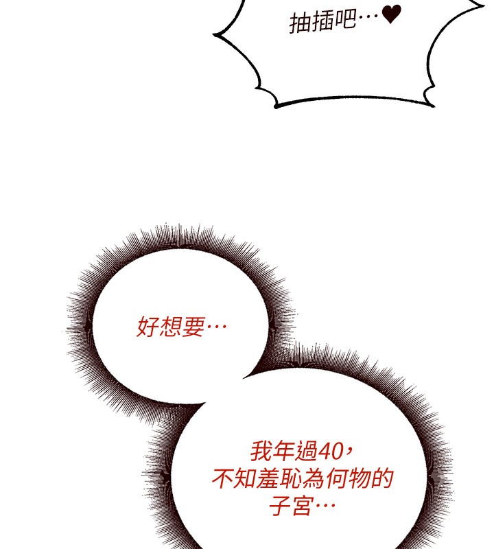 [Manhwa] Mature women buffet Plot, female student#[165P]-73