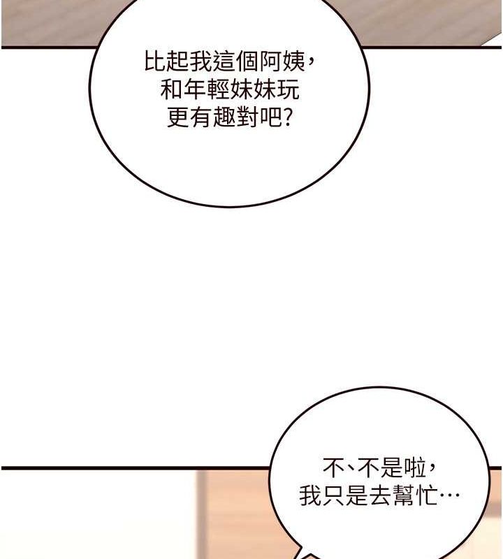 [韩国漫画] 熟女自助餐 剧情,女学生#[147P]-128