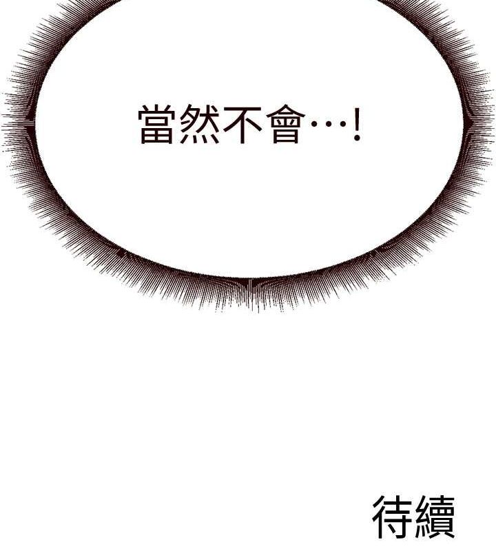 [韩国漫画] 熟女自助餐 剧情,女学生#[147P]-146