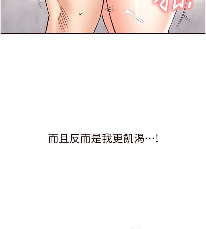 [韩国漫画] 熟女自助餐 剧情,女学生#[147P]-15