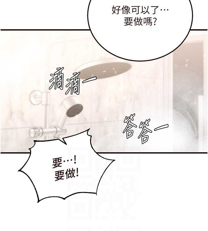 [韩国漫画] 熟女自助餐 剧情,女学生#[147P]-19