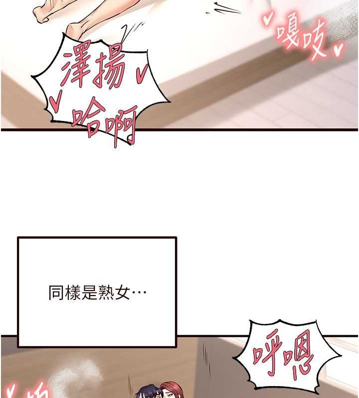 [韩国漫画] 熟女自助餐 剧情,女学生#[147P]-24