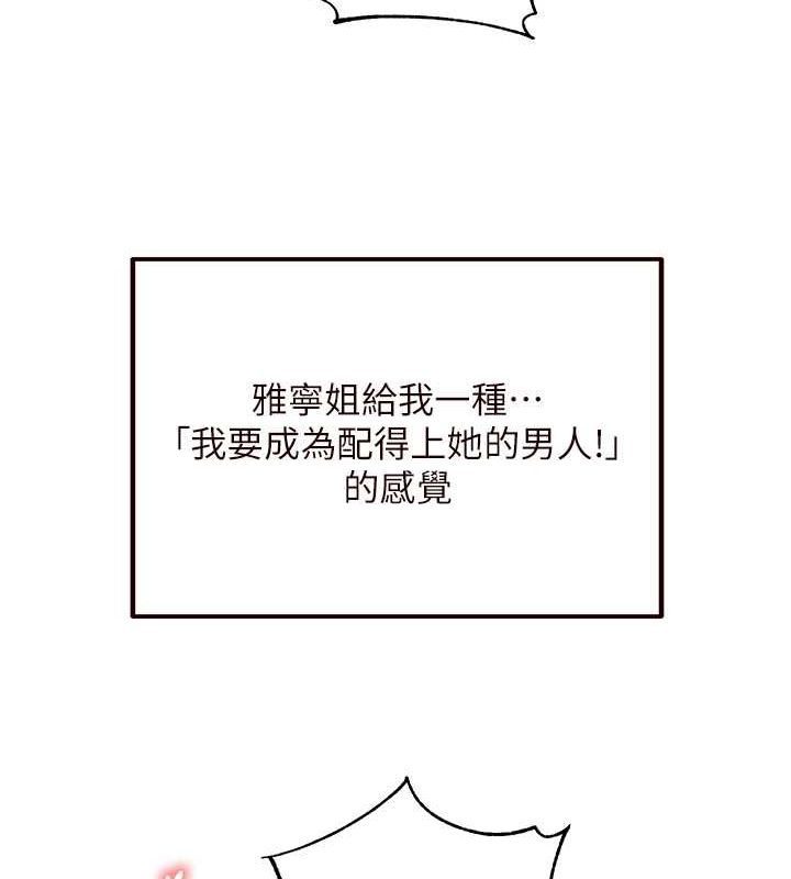 [韩国漫画] 熟女自助餐 剧情,女学生#[147P]-27