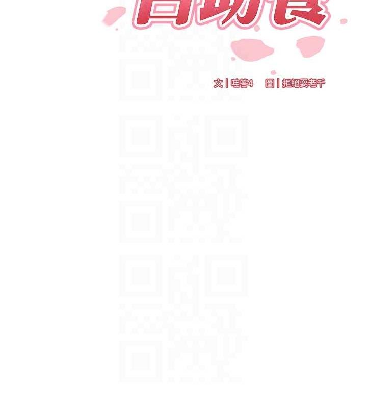 [韩国漫画] 熟女自助餐 剧情,女学生#[147P]-35