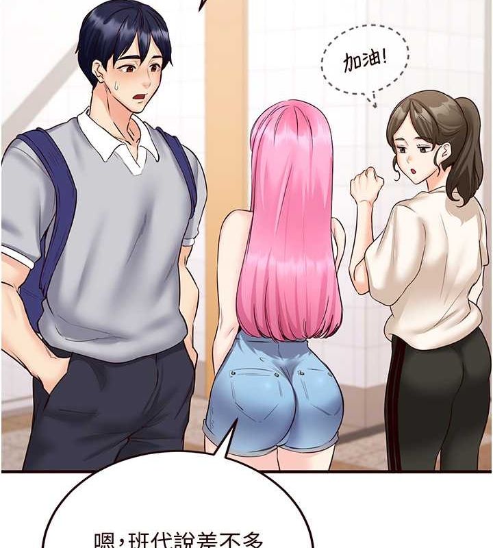 [韩国漫画] 熟女自助餐 剧情,女学生#[147P]-43