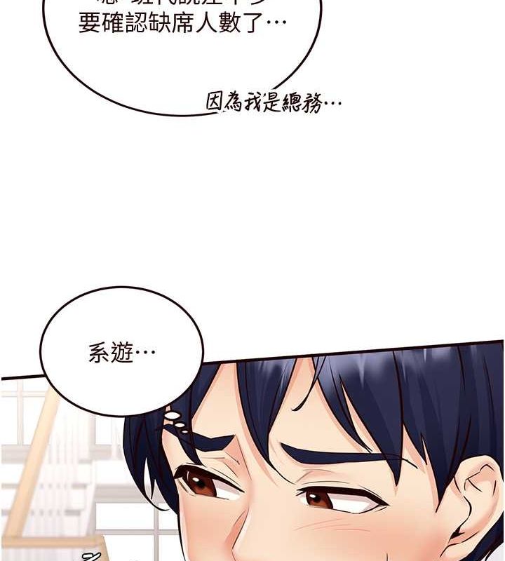 [韩国漫画] 熟女自助餐 剧情,女学生#[147P]-44