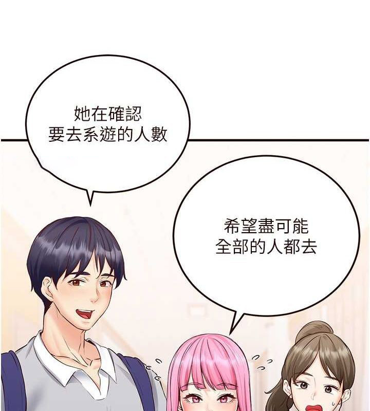 [韩国漫画] 熟女自助餐 剧情,女学生#[147P]-51
