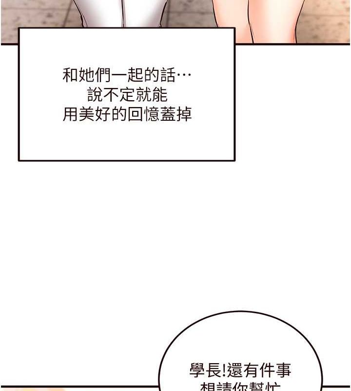 [韩国漫画] 熟女自助餐 剧情,女学生#[147P]-63