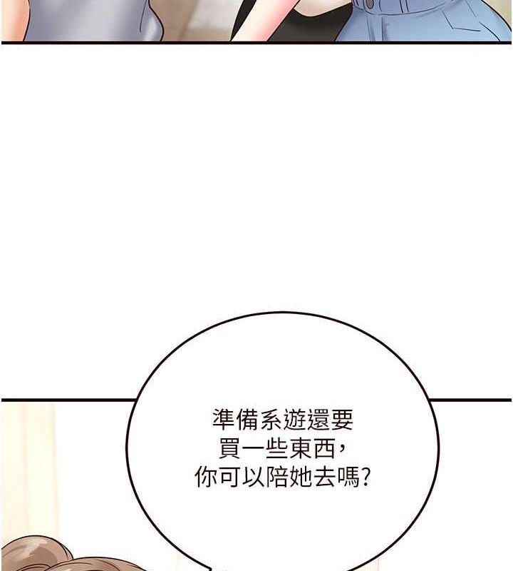 [韩国漫画] 熟女自助餐 剧情,女学生#[147P]-65