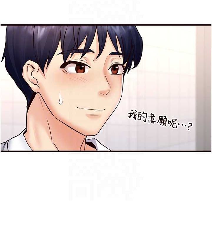 [韩国漫画] 熟女自助餐 剧情,女学生#[147P]-73