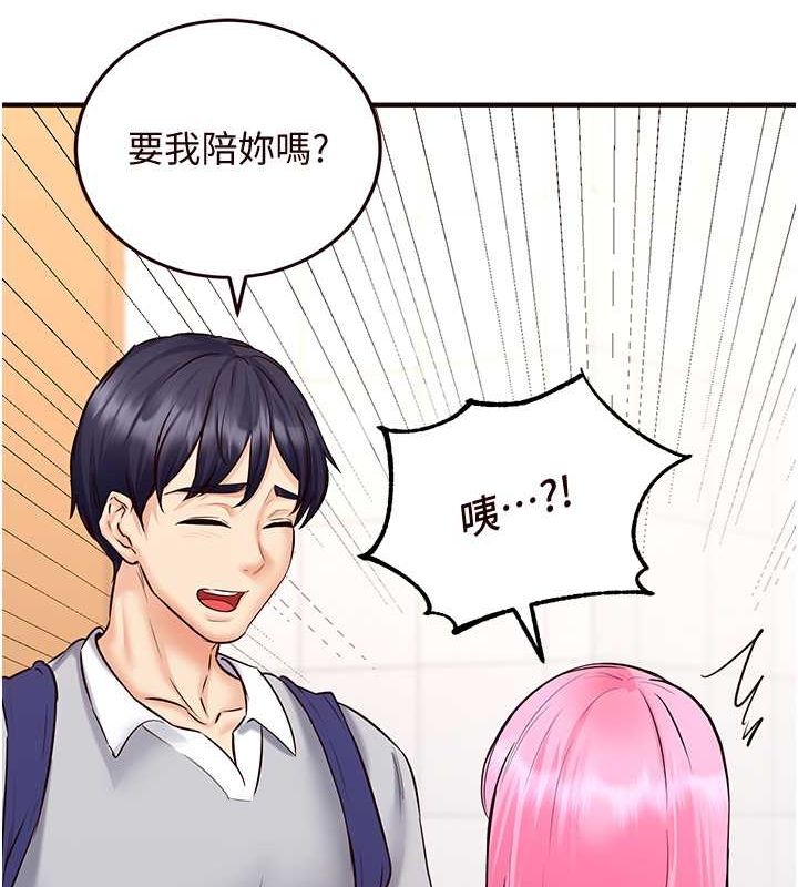 [韩国漫画] 熟女自助餐 剧情,女学生#[147P]-74