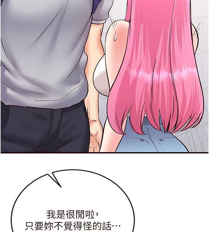 [韩国漫画] 熟女自助餐 剧情,女学生#[147P]-75