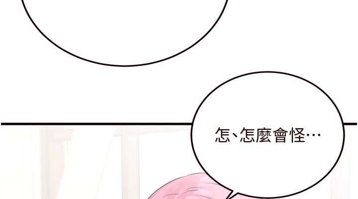 [韩国漫画] 熟女自助餐 剧情,女学生#[147P]-76