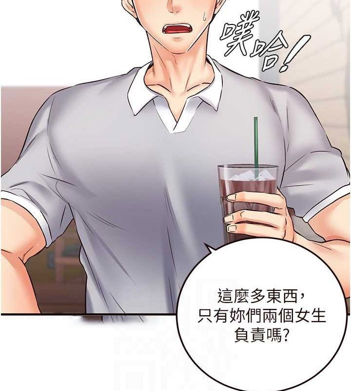 [韩国漫画] 熟女自助餐 剧情,女学生#[147P]-85