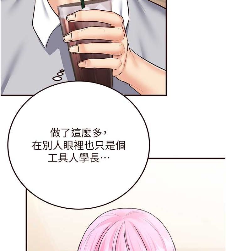 [韩国漫画] 熟女自助餐 剧情,女学生#[147P]-89