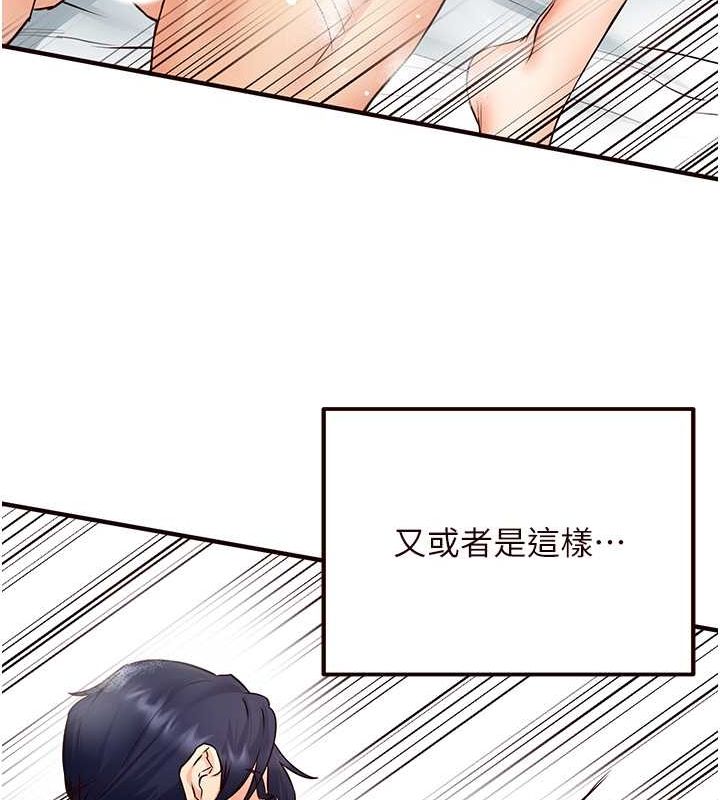 [韩国漫画] 熟女自助餐 剧情,女学生#[147P]-94