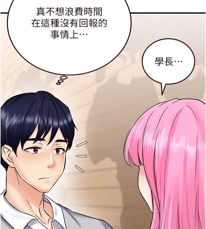 [韩国漫画] 熟女自助餐 剧情,女学生#[147P]-97