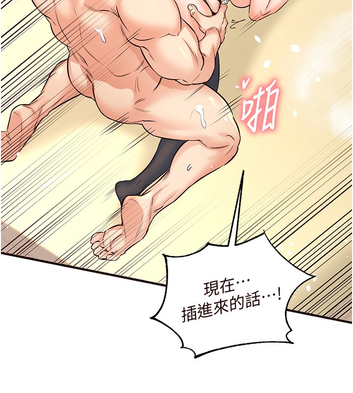 [Manhwa] Mature women buffet Plot, female student#[157P]-138