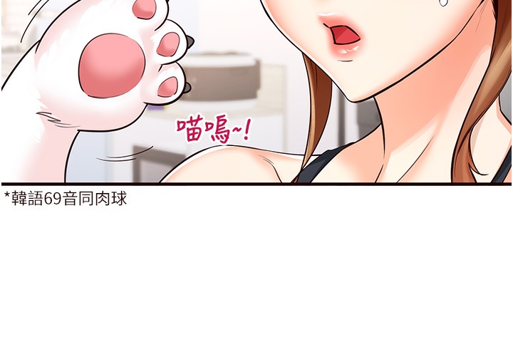[Manhwa] Mature women buffet Plot, female student#[157P]-79