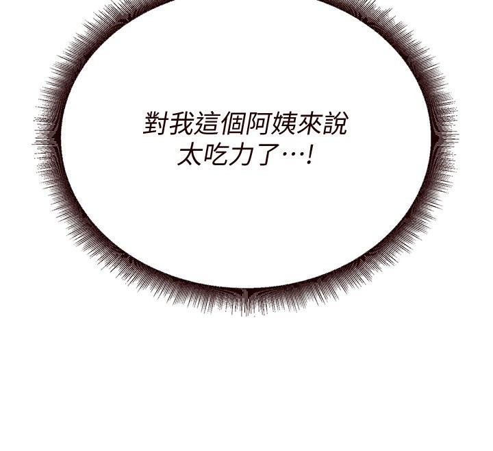 [Manhwa] Mature women buffet Plot, female student#[192P]-120