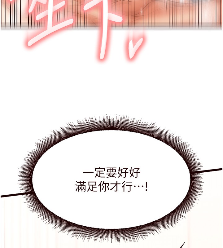 [Manhwa] Mature women buffet Plot, female student#[192P]-145
