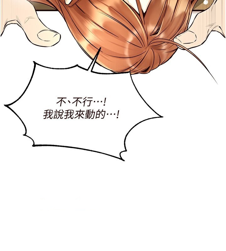 [Manhwa] Mature women buffet Plot, female student#[192P]-163