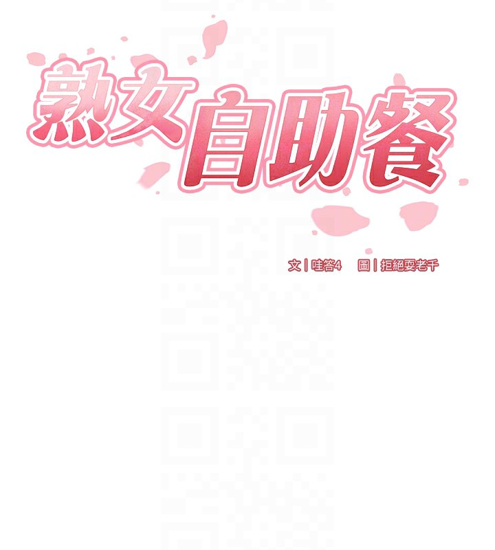 [Manhwa] Mature women buffet Plot, female student#[192P]-61