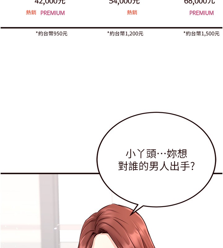 [Manhwa] Mature women buffet Plot, female student#[192P]-65