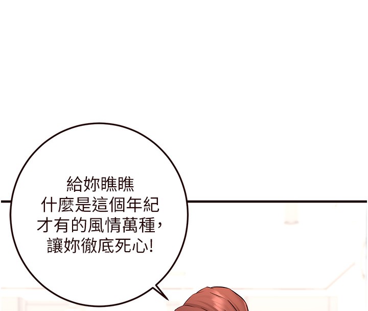 [Manhwa] Mature women buffet Plot, female student#[192P]-67