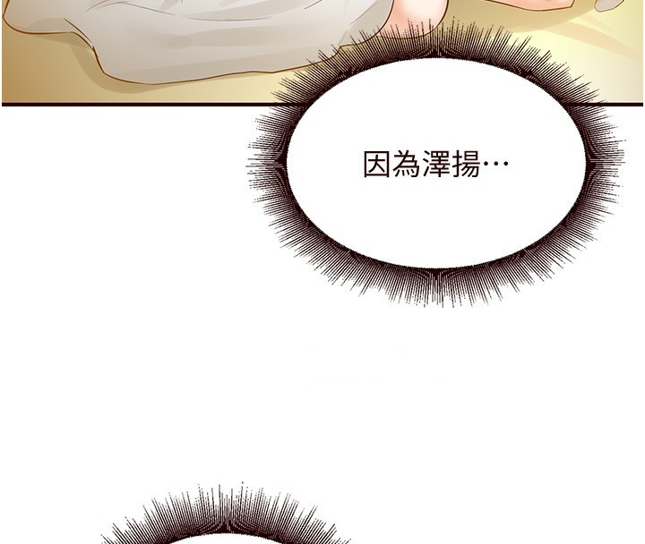 [Manhwa] Mature women buffet Plot, female student#[192P]-73
