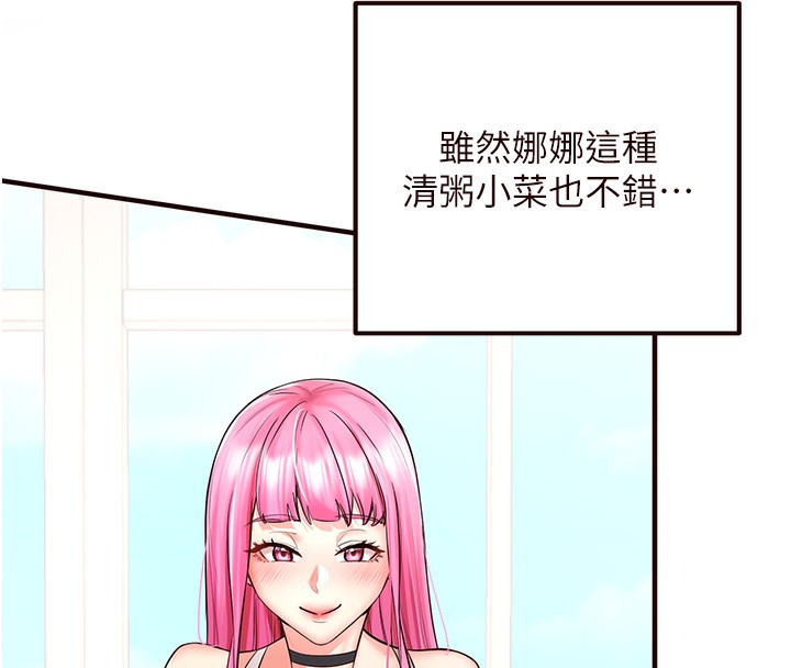 [Manhwa] Mature women buffet Plot, female student#[192P]-8