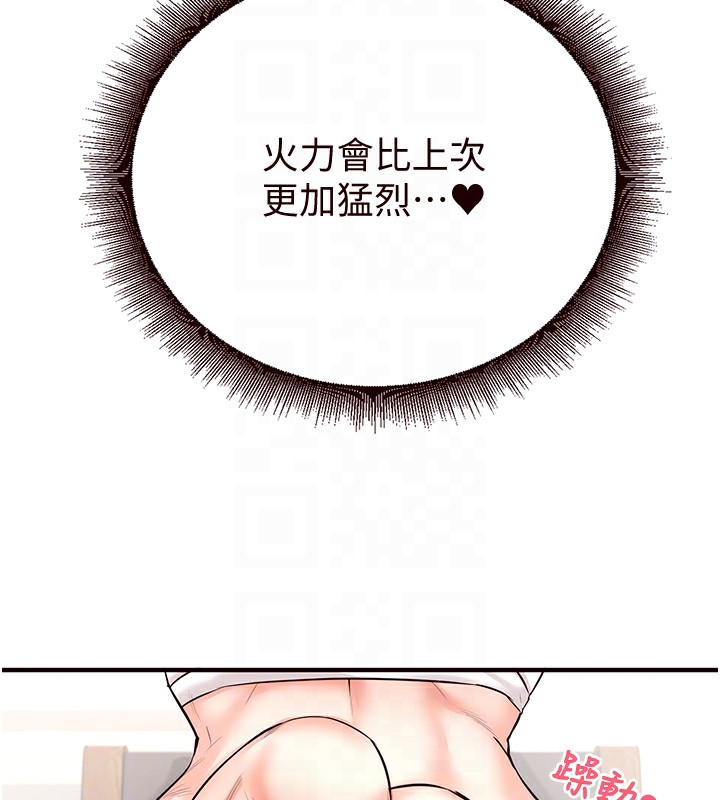 [Manhwa] Mature women buffet Plot, female student#[192P]-83