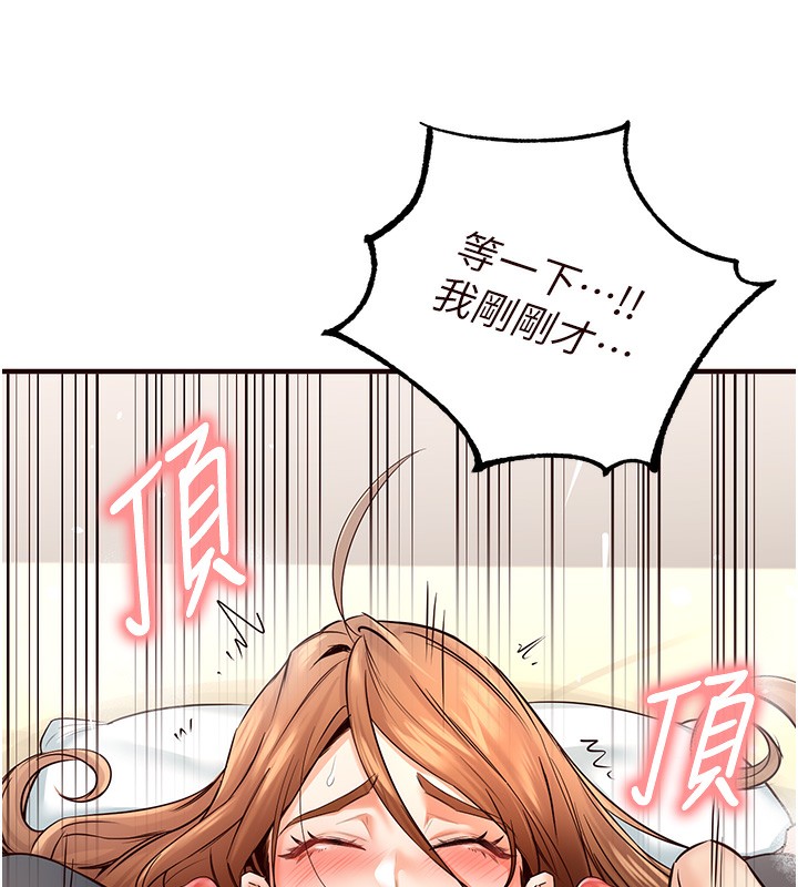 [Manhwa] Mature women buffet Plot, female student#[192P]-93