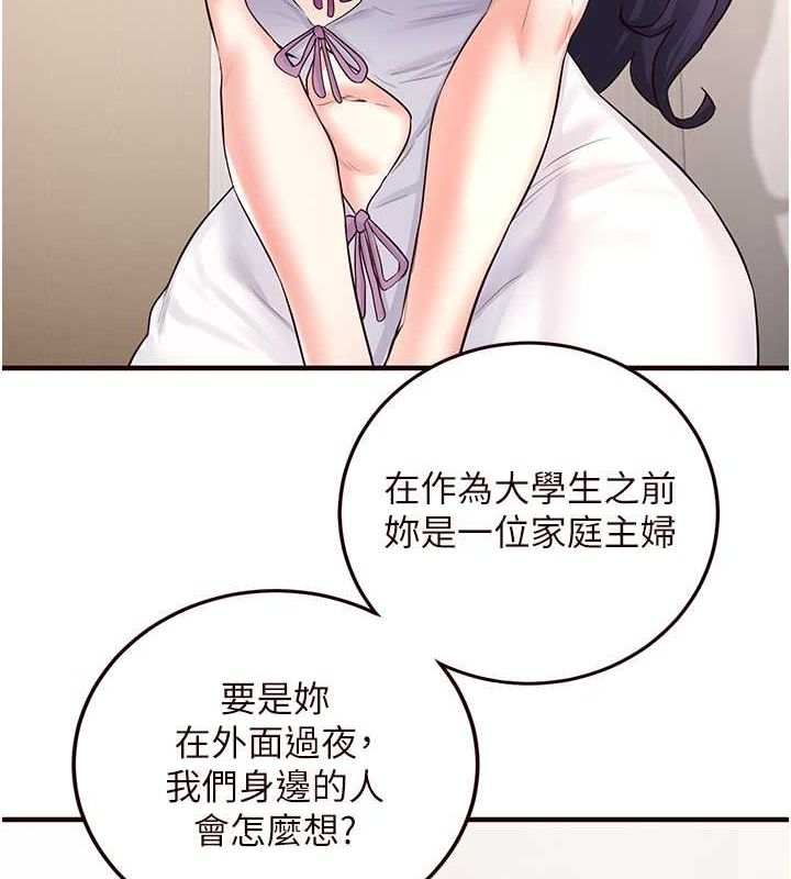 [Manhwa] Mature women buffet Plot, female student#[134P]-10