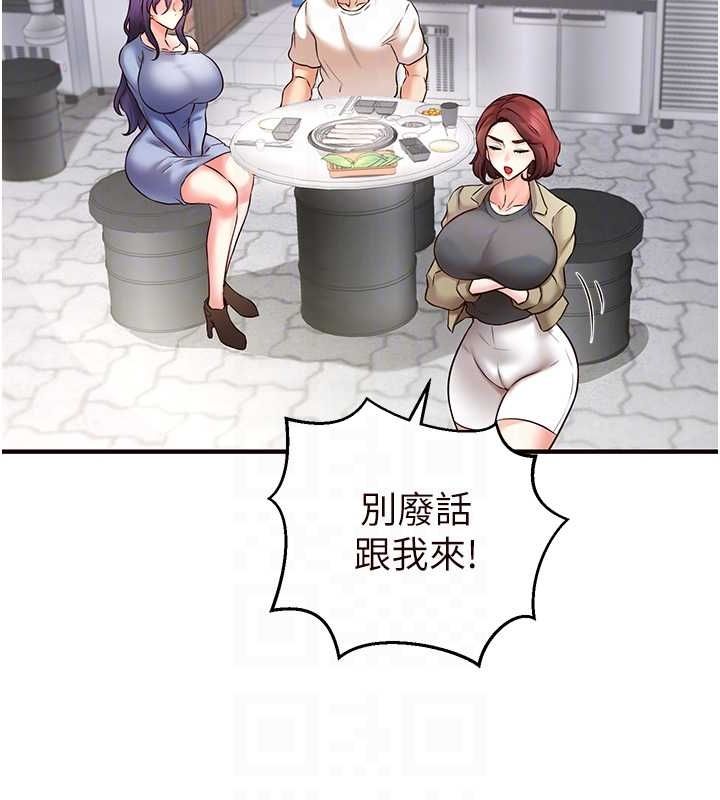 [Manhwa] Mature women buffet Plot, female student#[134P]-104