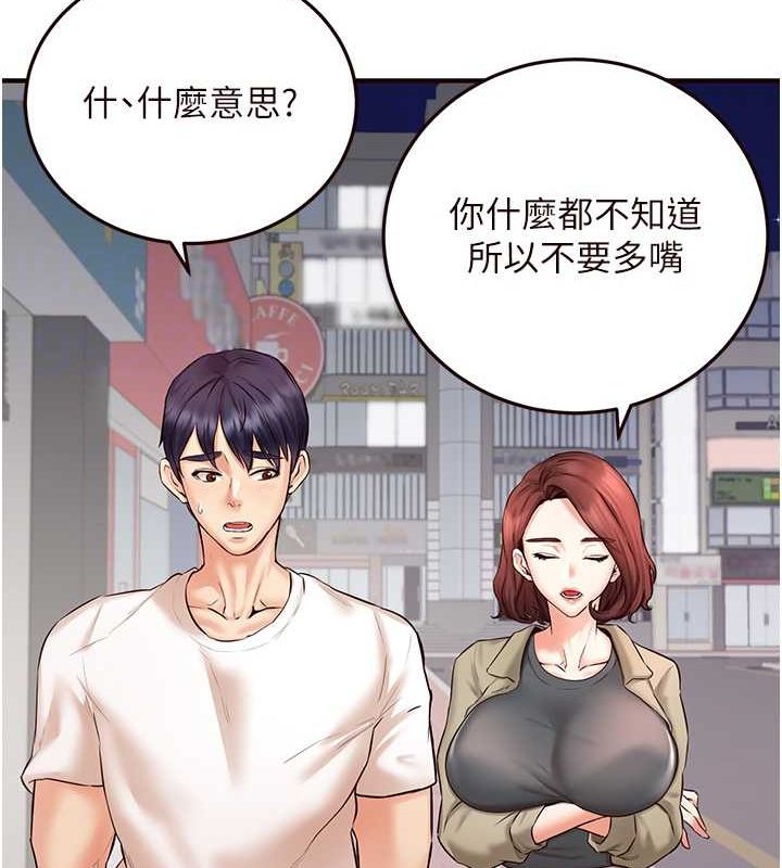 [Manhwa] Mature women buffet Plot, female student#[134P]-113