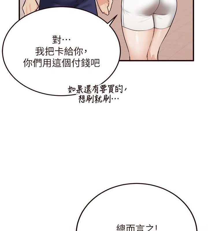 [Manhwa] Mature women buffet Plot, female student#[134P]-124