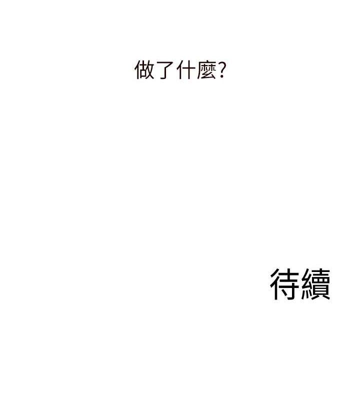 [Manhwa] Mature women buffet Plot, female student#[134P]-133