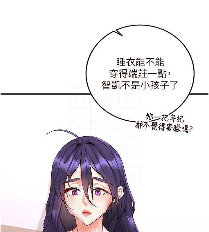 [Manhwa] Mature women buffet Plot, female student#[134P]-16