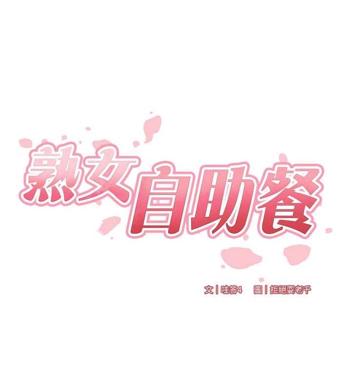 [Manhwa] Mature women buffet Plot, female student#[134P]-45