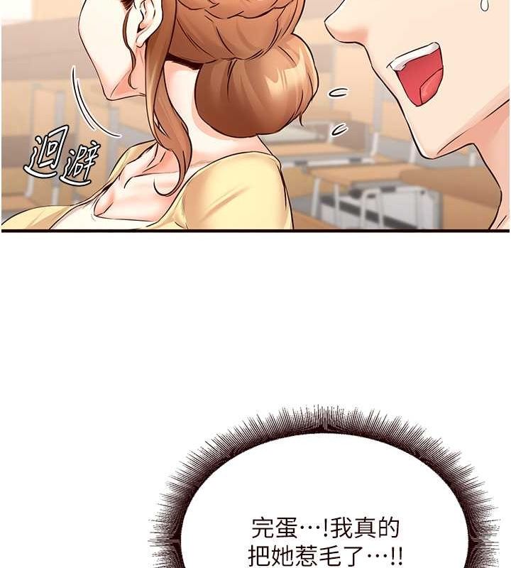 [Manhwa] Mature women buffet Plot, female student#[134P]-53