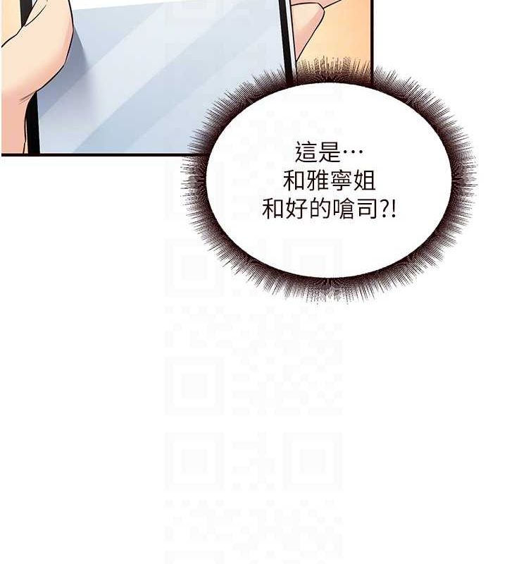 [Manhwa] Mature women buffet Plot, female student#[134P]-70