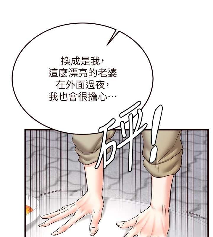 [Manhwa] Mature women buffet Plot, female student#[134P]-99